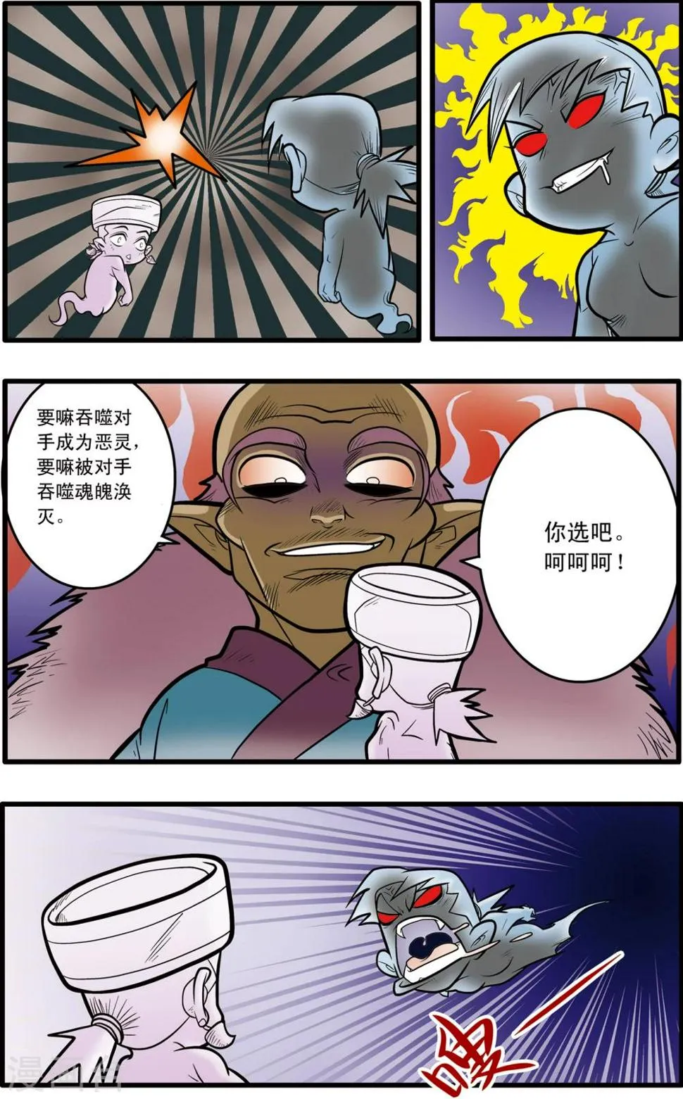 第65话 第13页