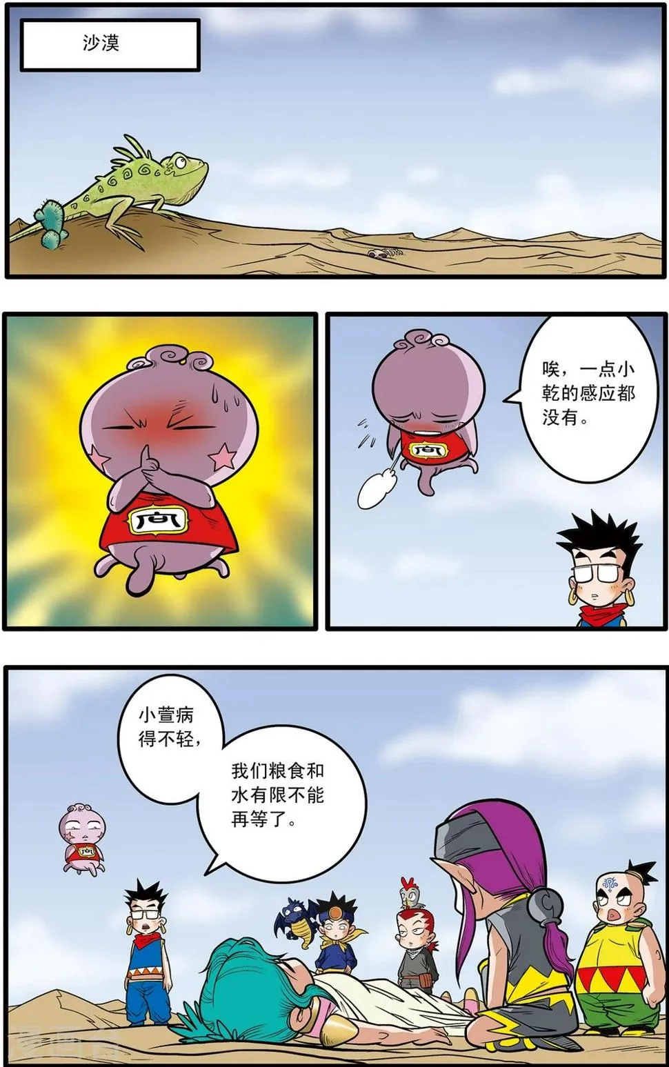 第65话 第17页
