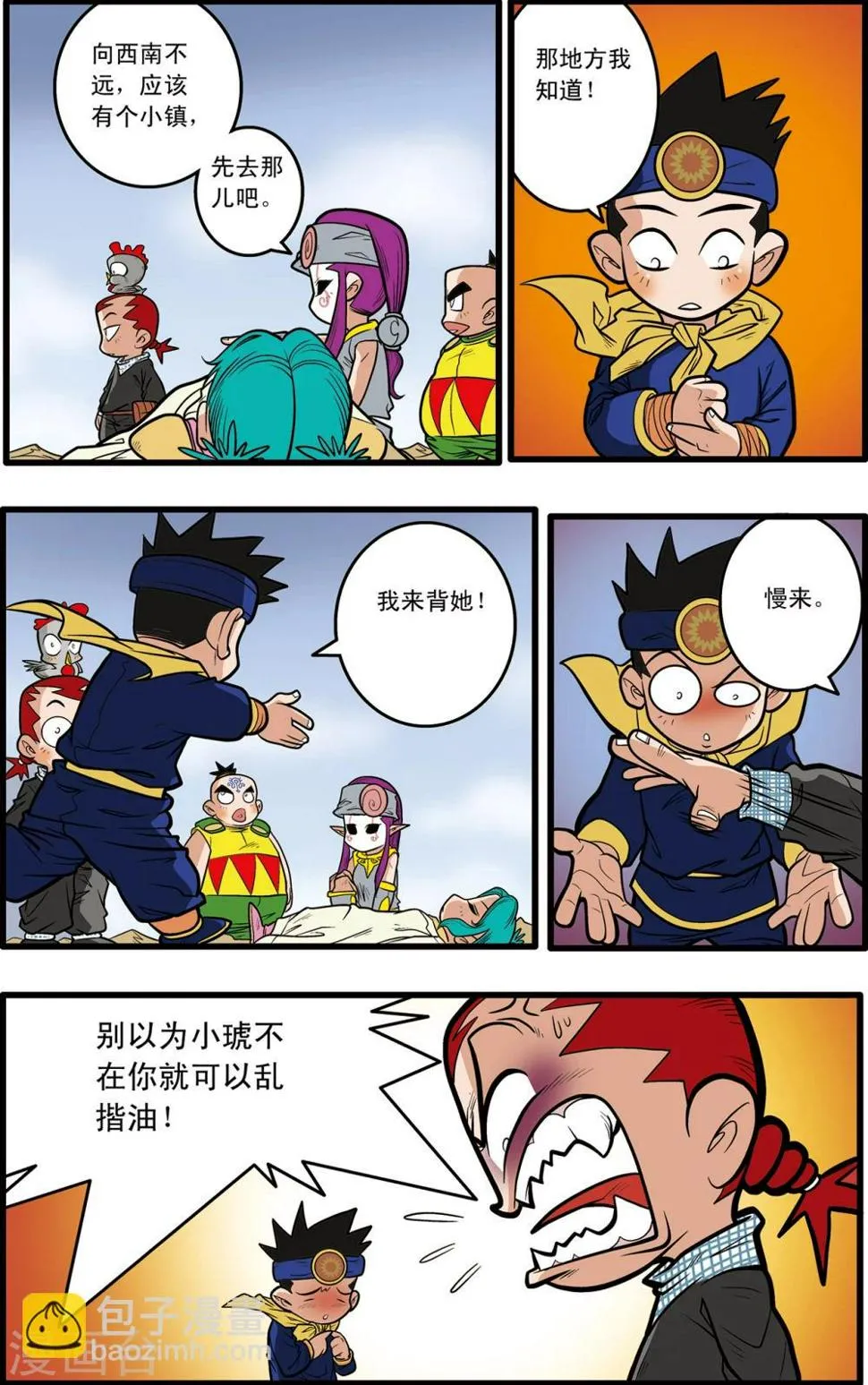 第65话 第18页