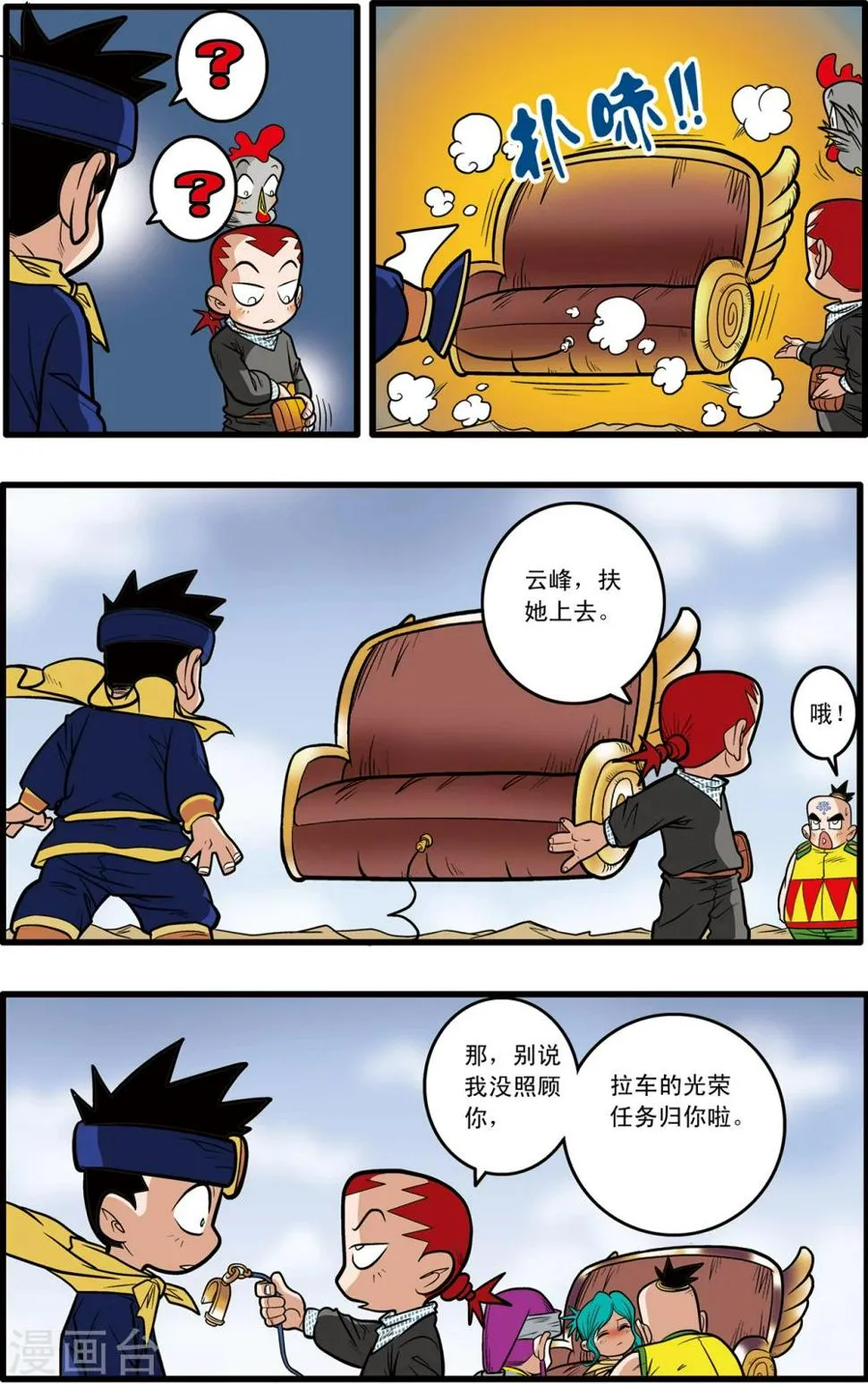 第65话 第19页
