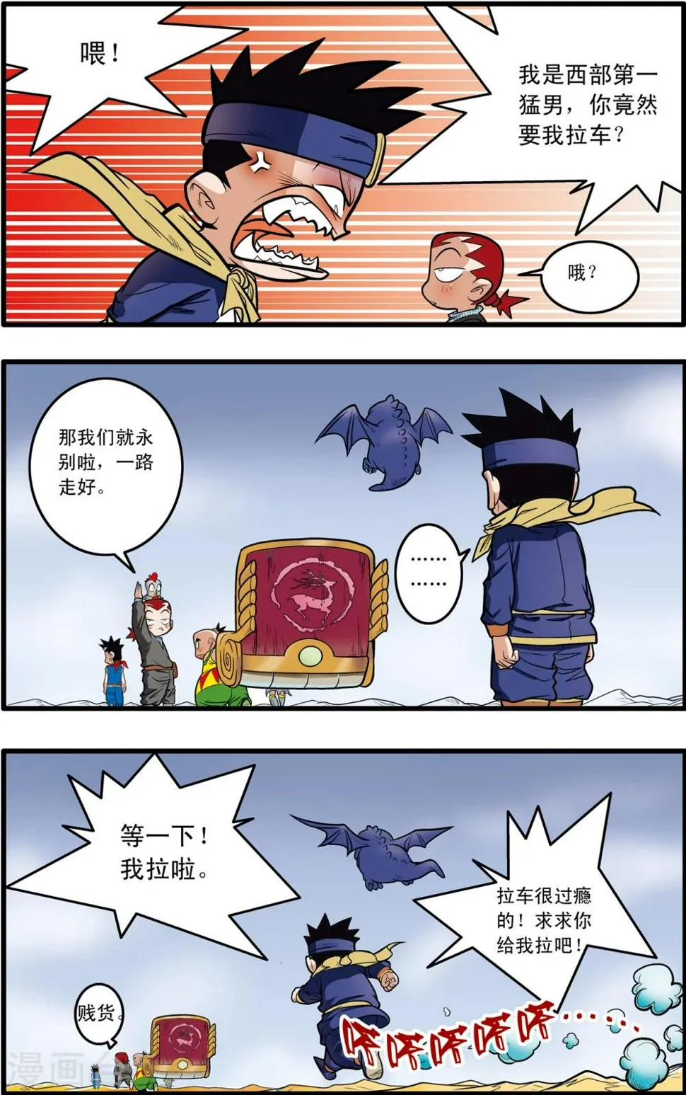 第65话 第20页
