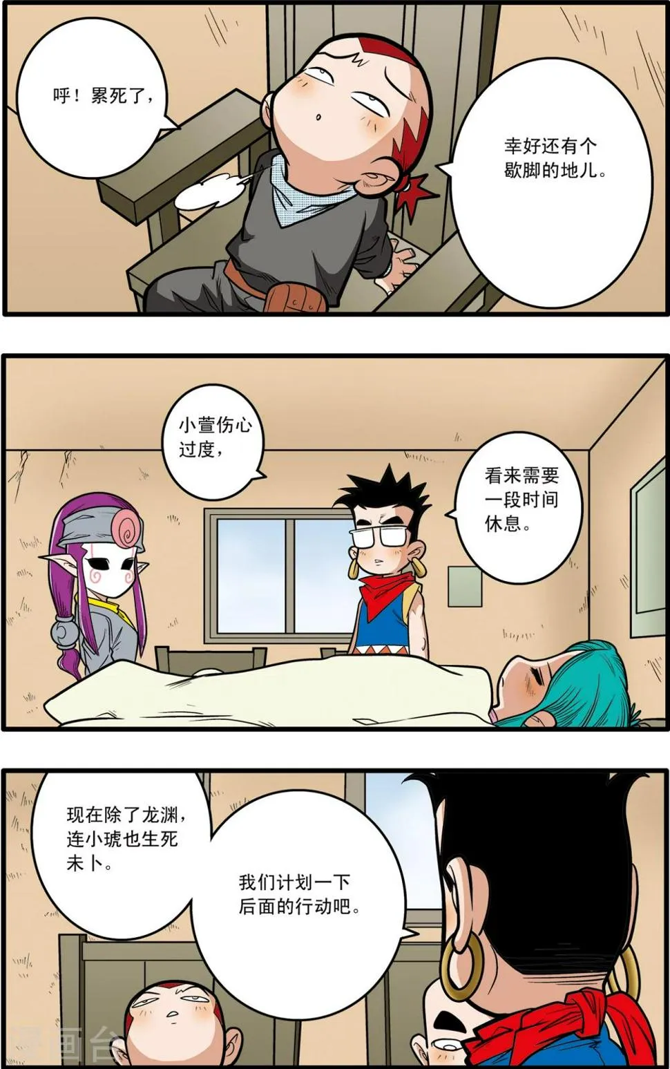 第65话 第22页