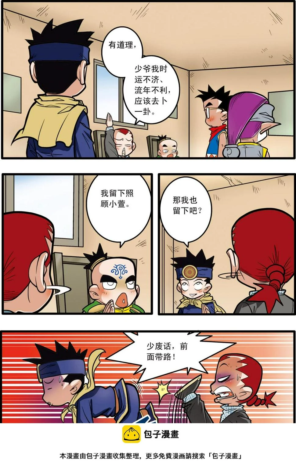 第65话 第24页