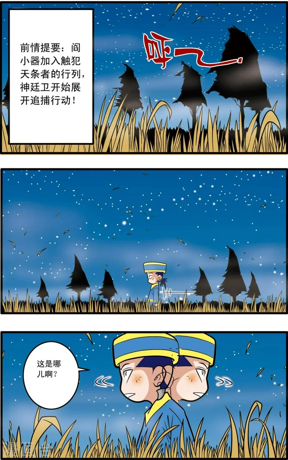 第64话 第2页