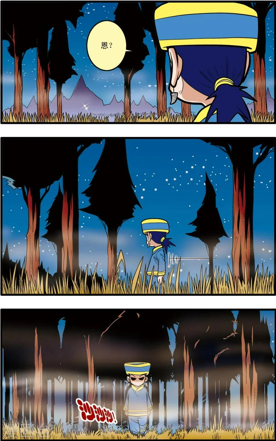 第64话 第3页