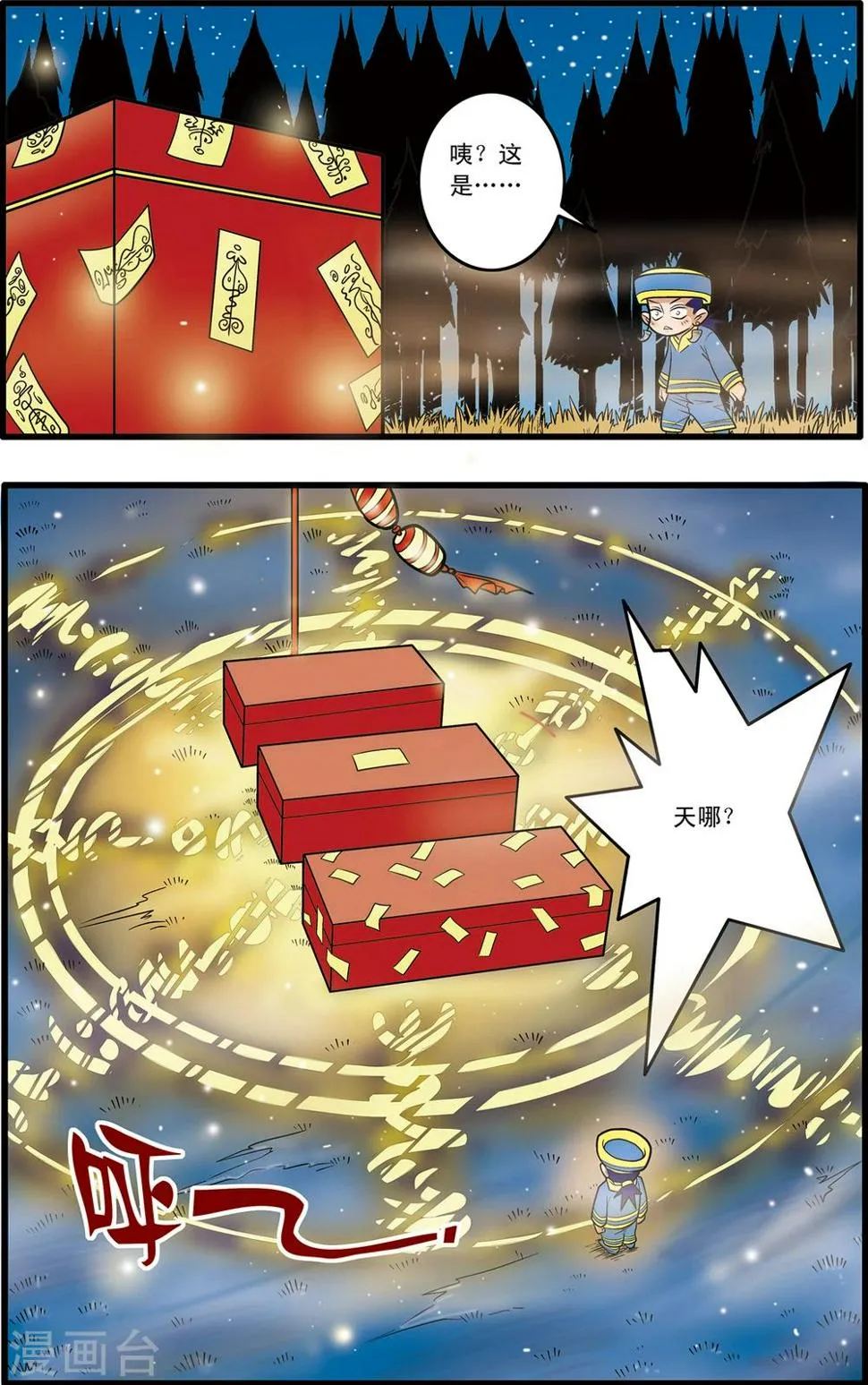 第64话 第4页