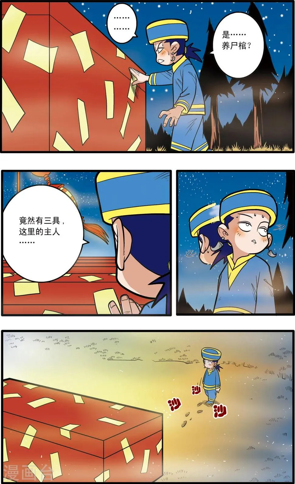 第64话 第5页