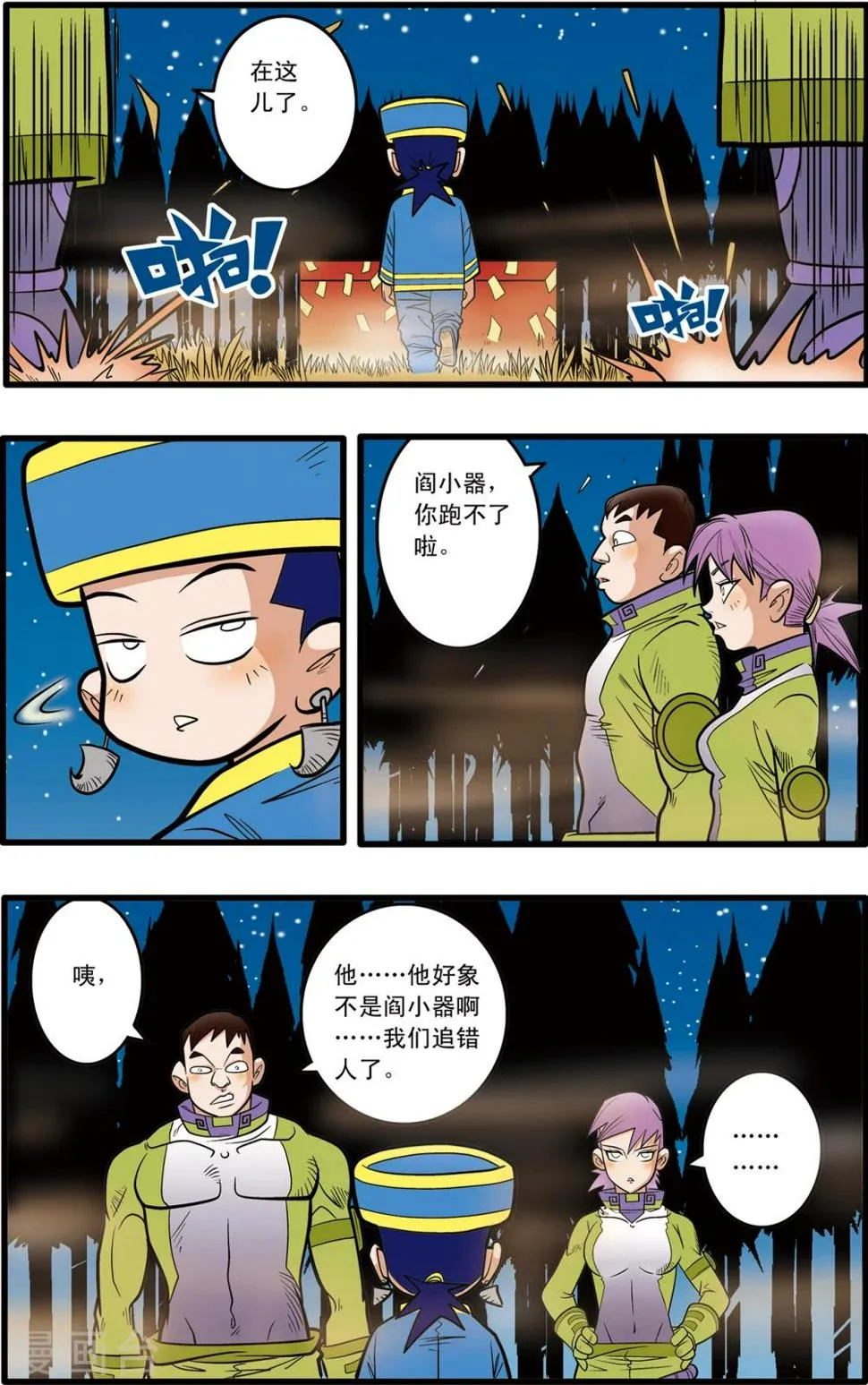 第64话 第6页