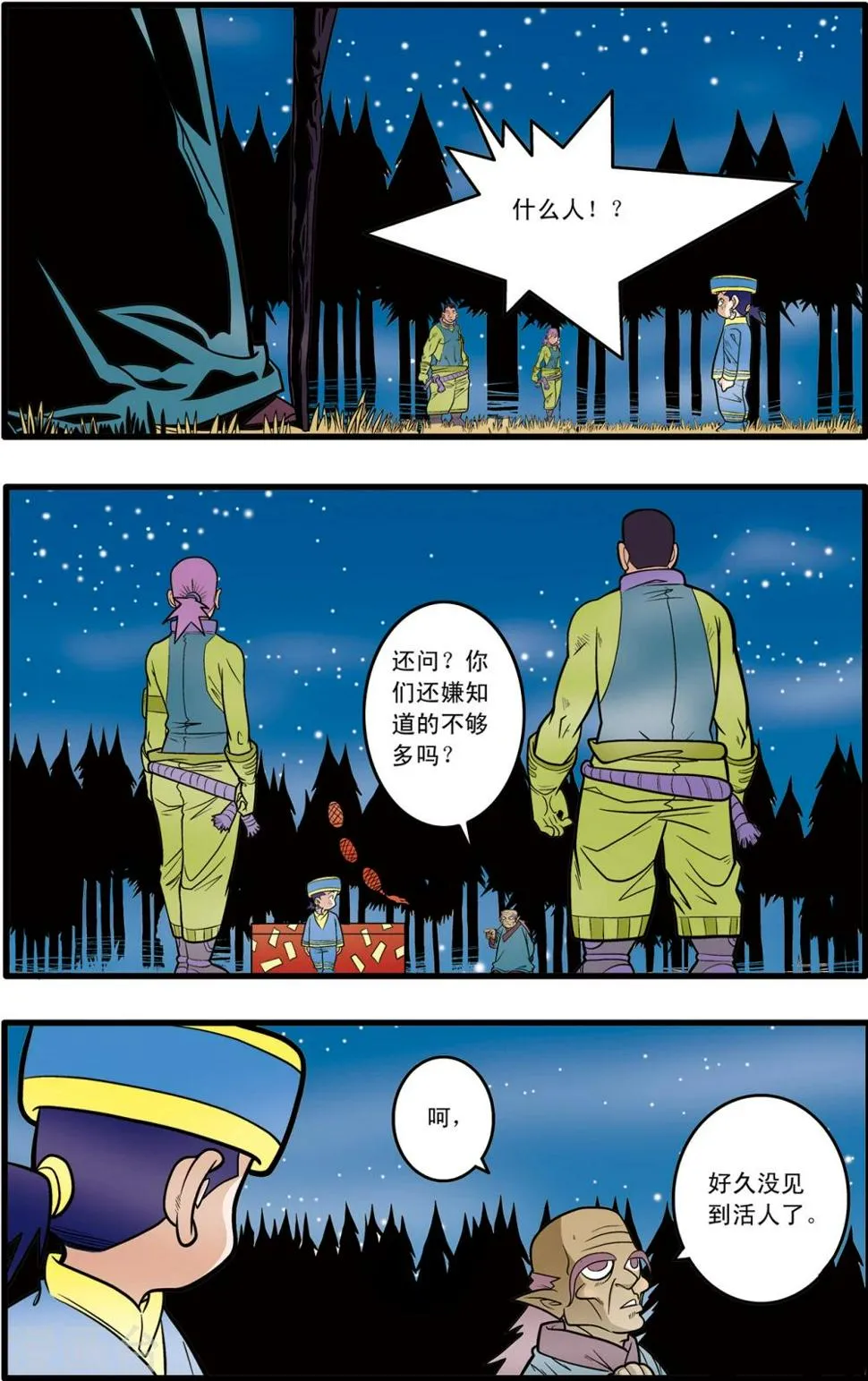 第64话 第11页
