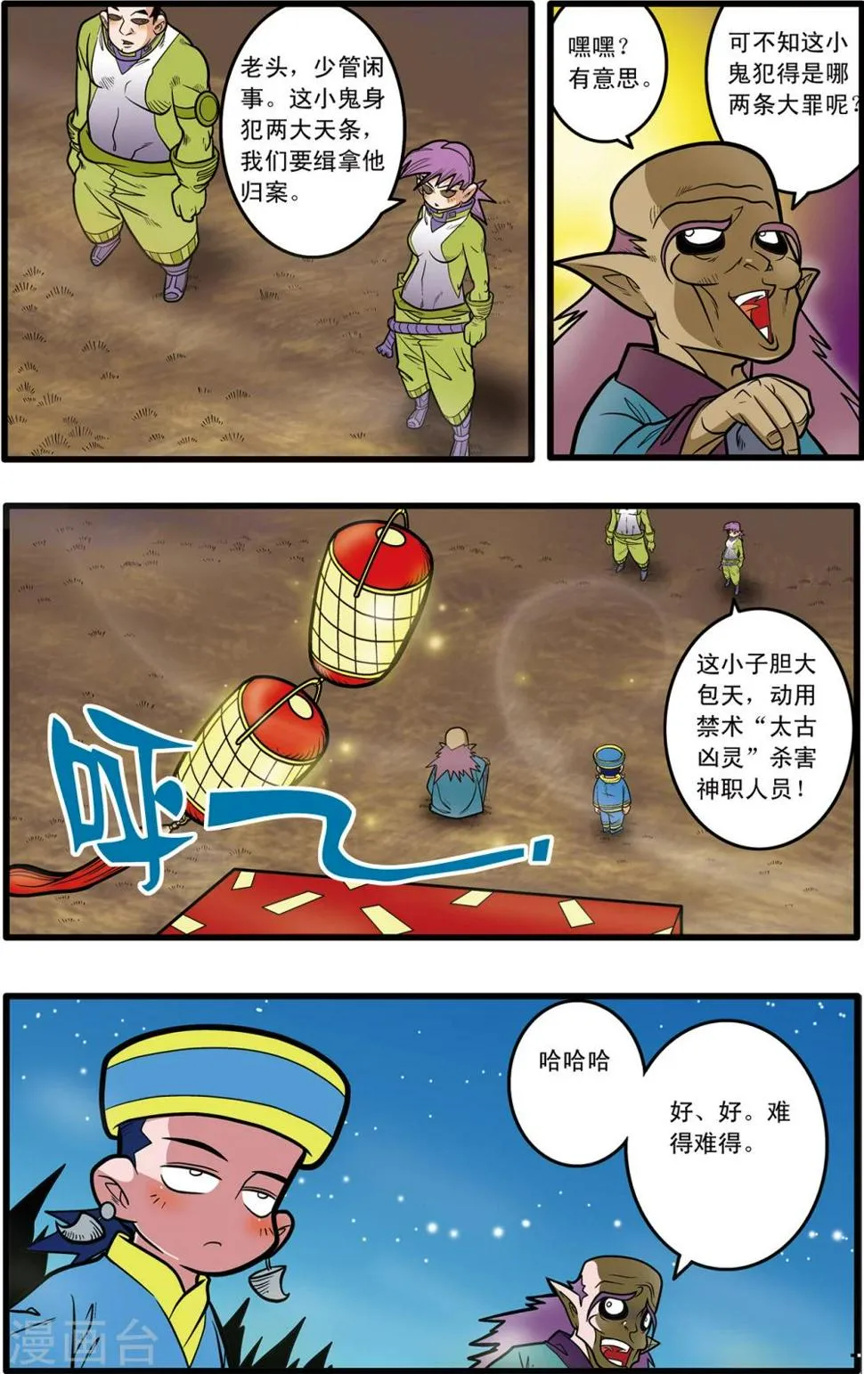 第64话 第13页