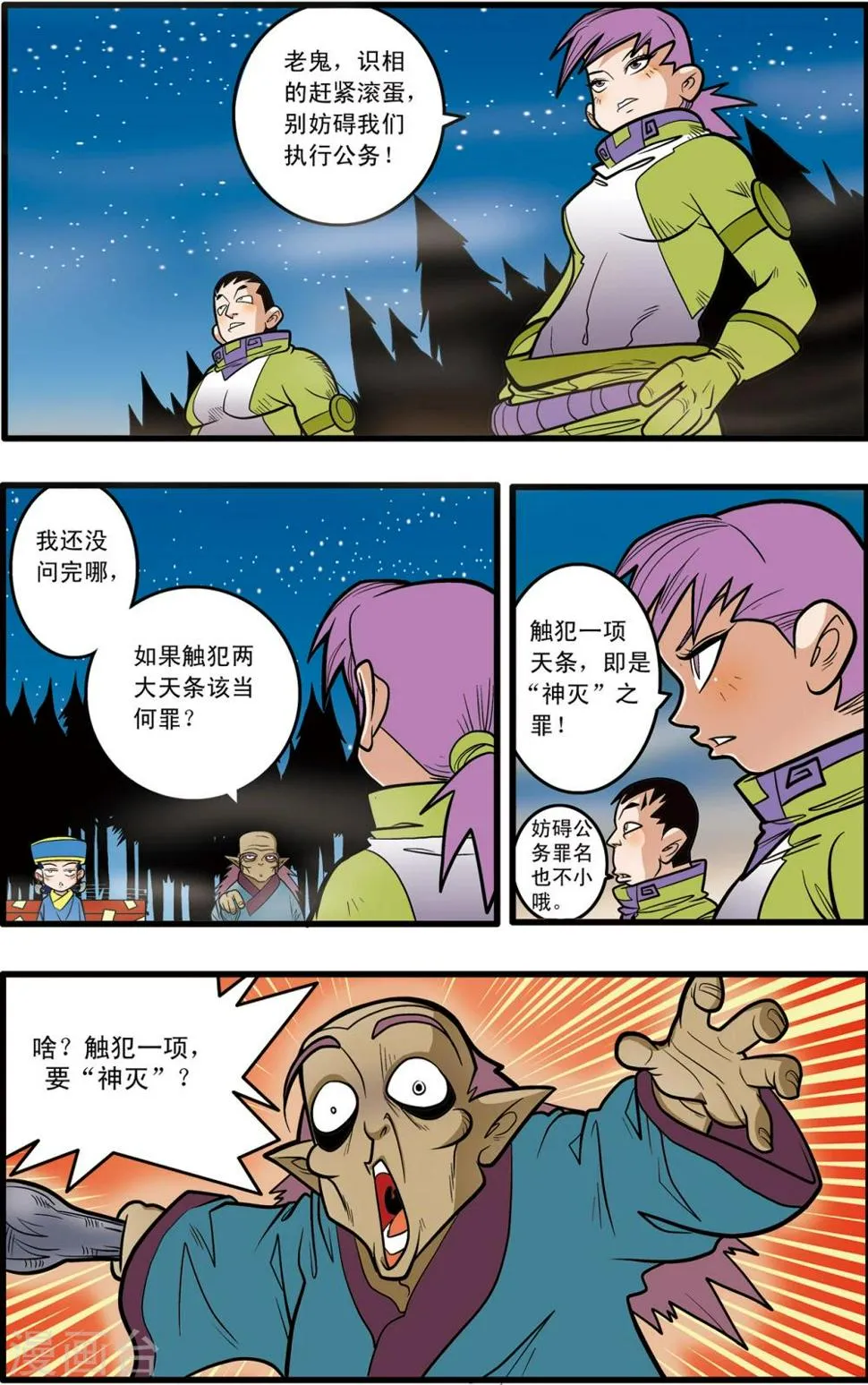 第64话 第14页