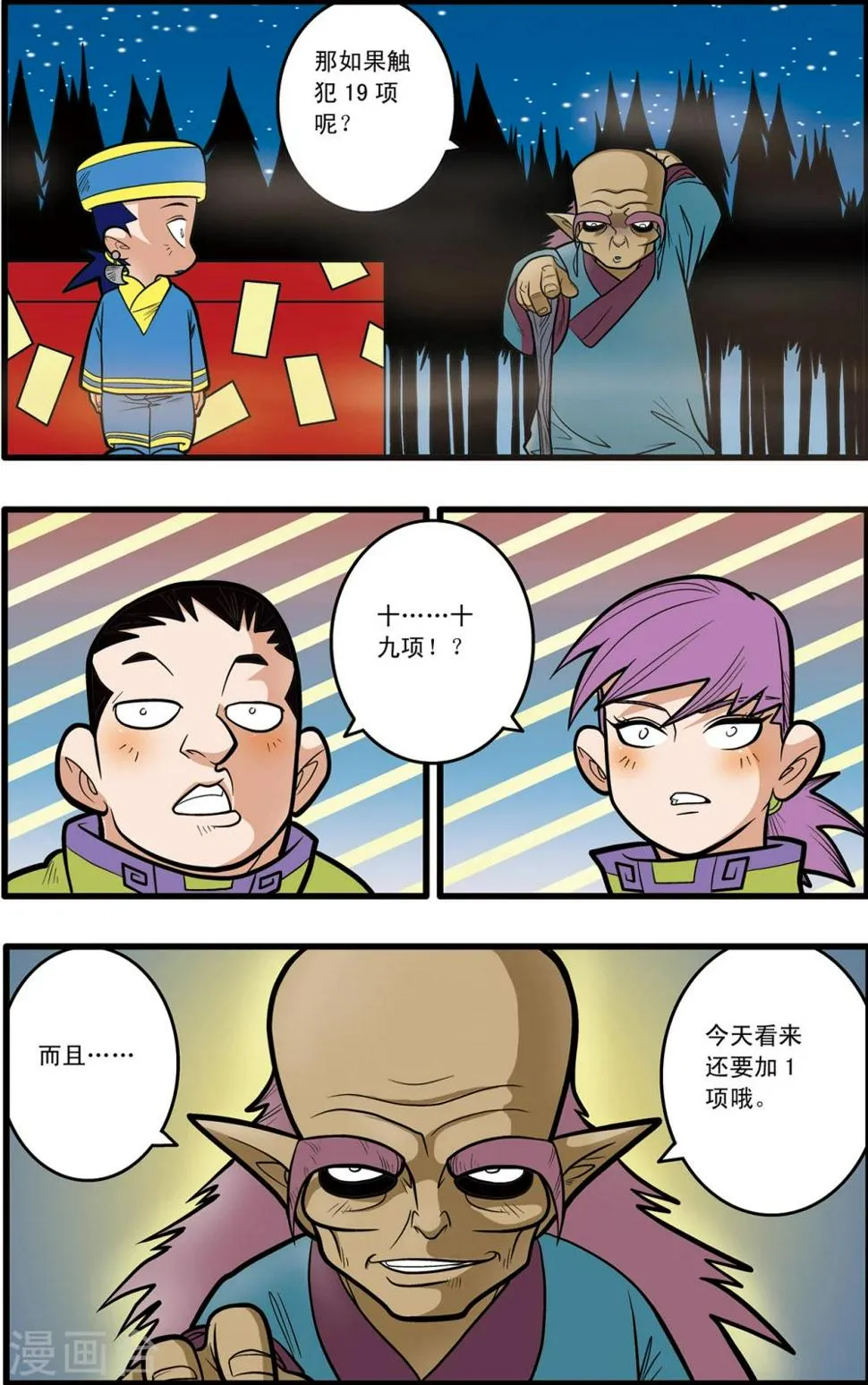第64话 第15页