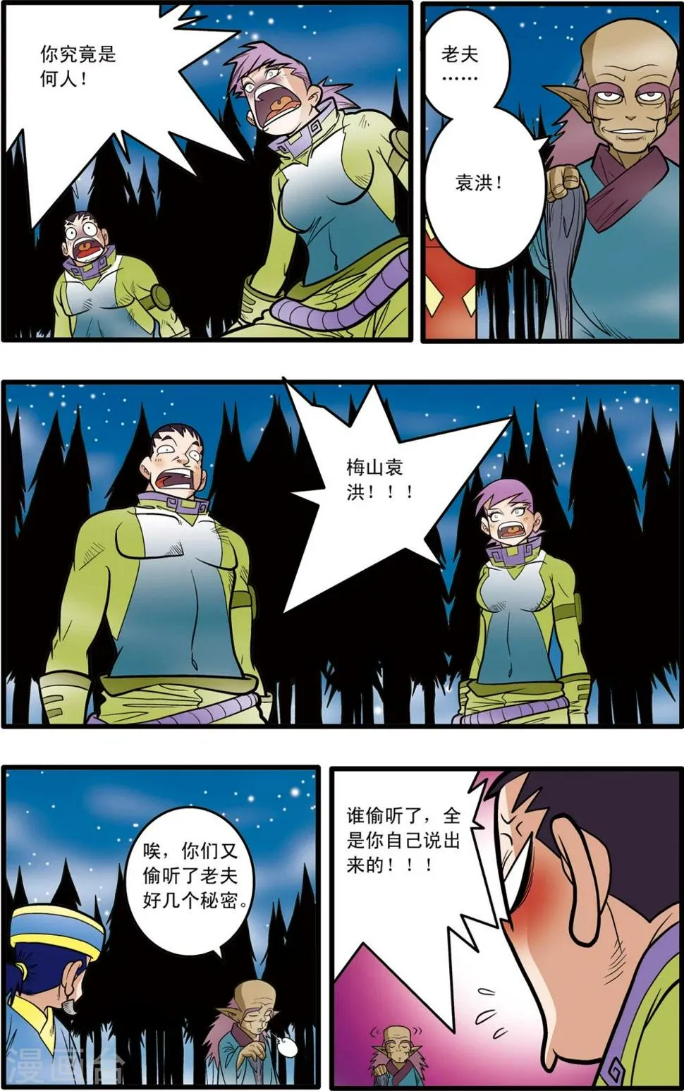 第64话 第16页