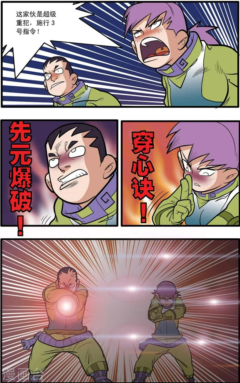 第64话 第17页