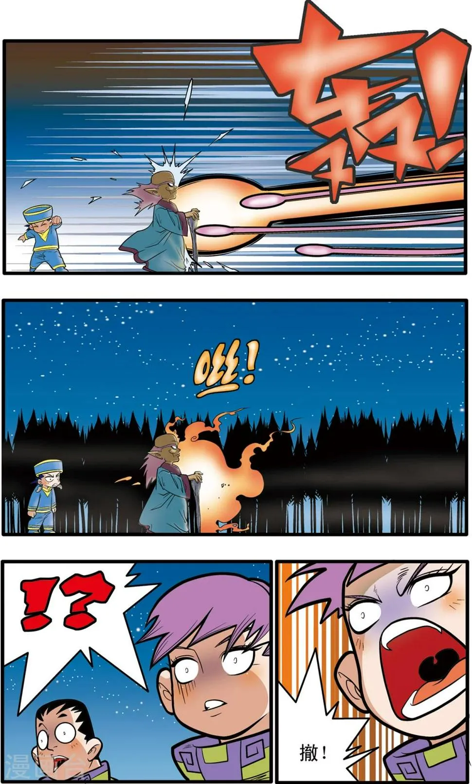 第64话 第19页