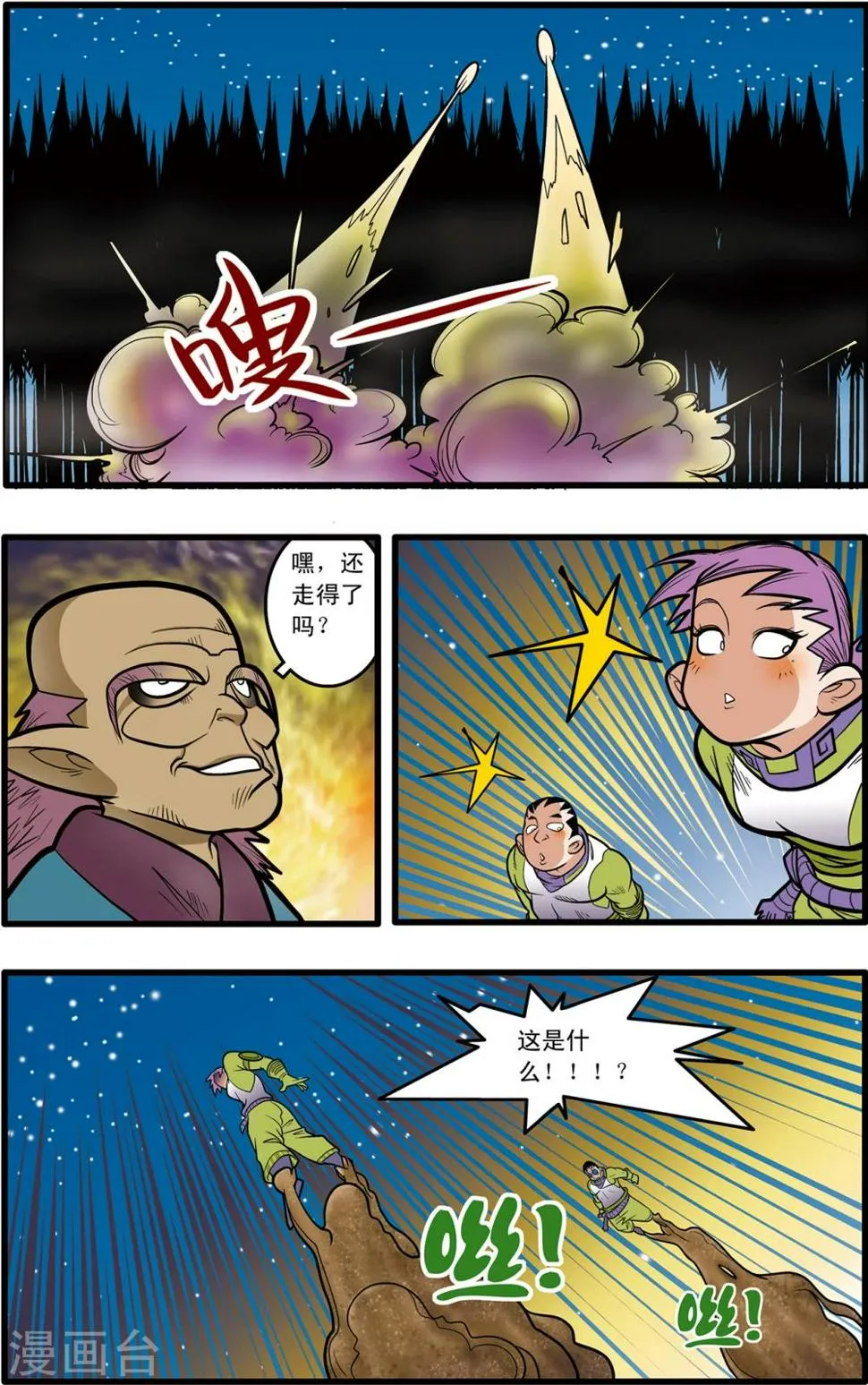 第64话 第20页