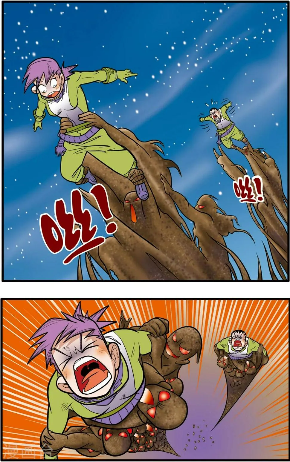 第64话 第21页