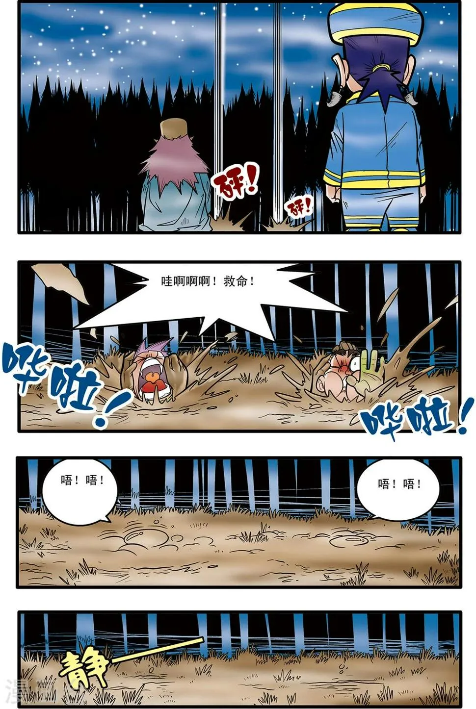 第64话 第22页