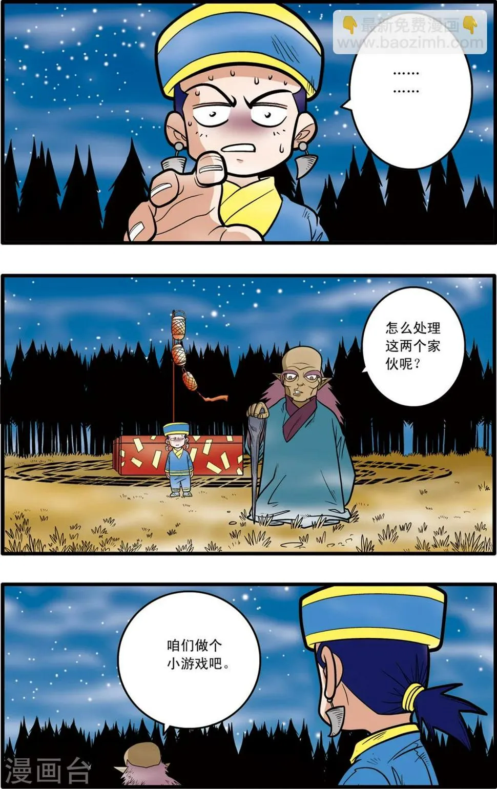 第64话 第23页