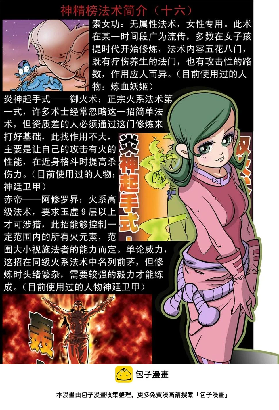 第64话 第24页