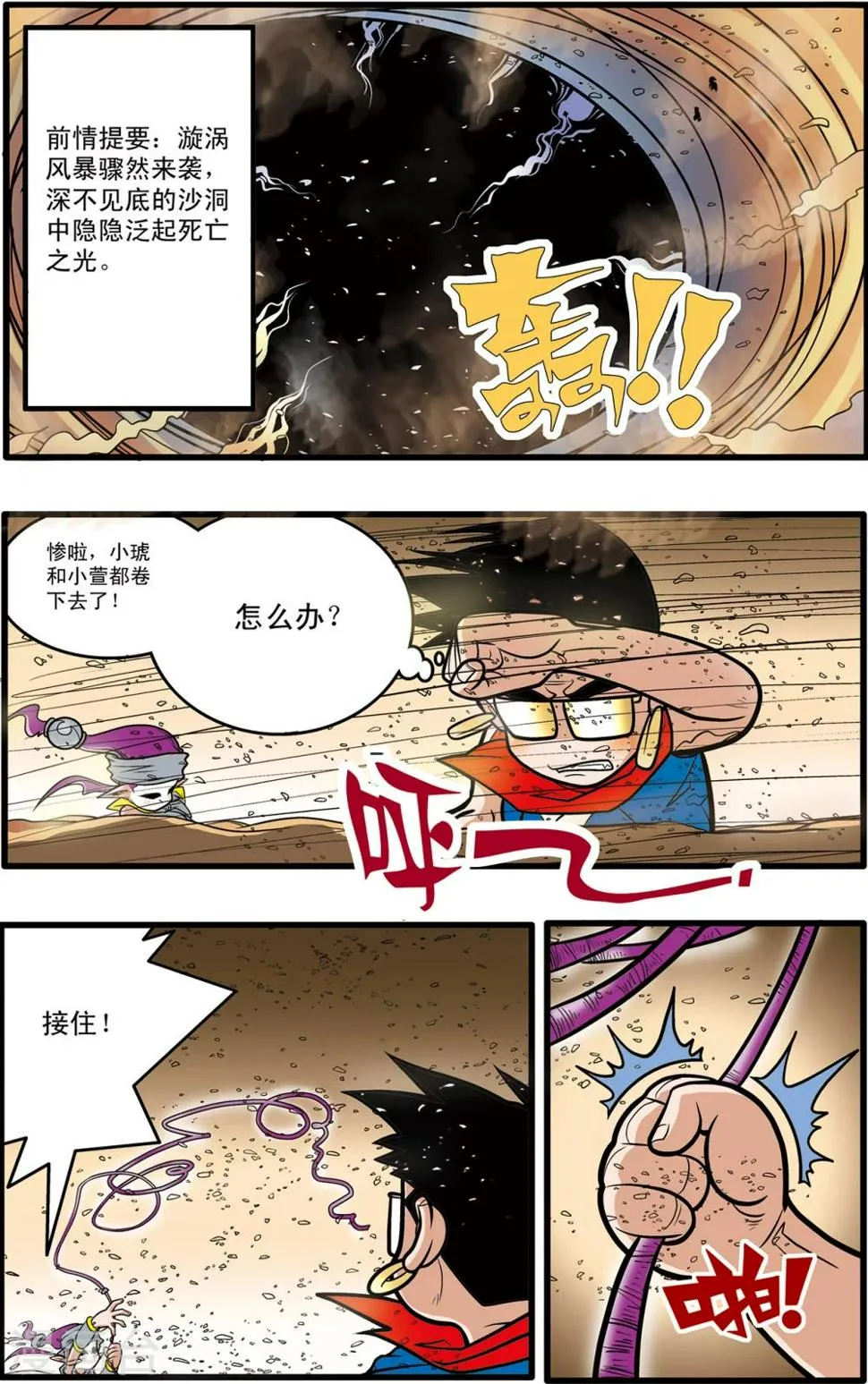 第63话 第2页