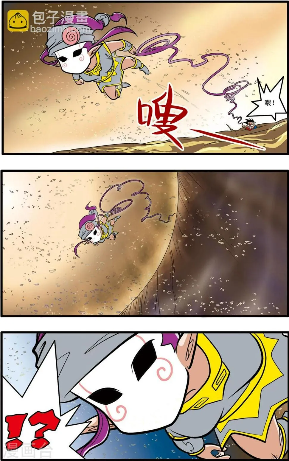 第63话 第3页