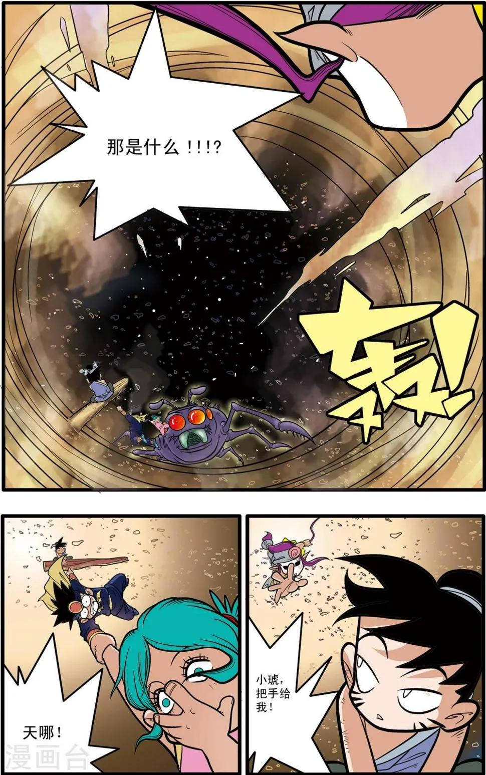 第63话 第4页