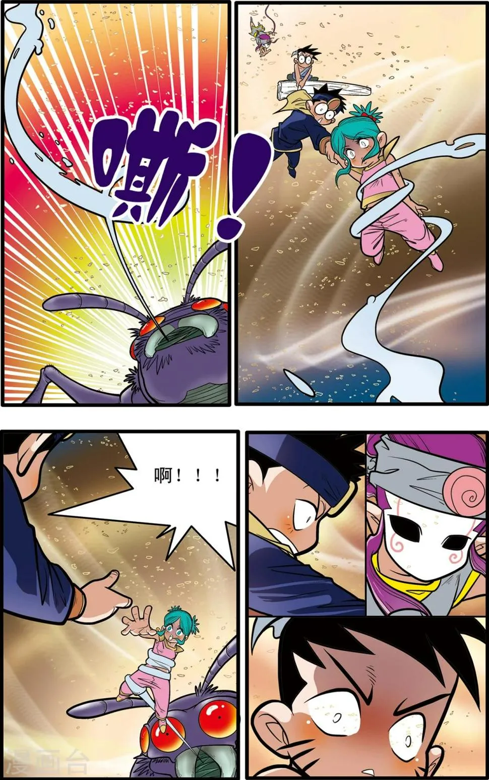 第63话 第5页