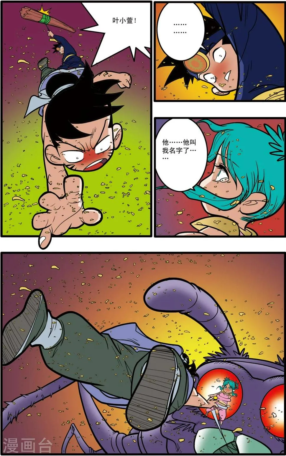 第63话 第6页