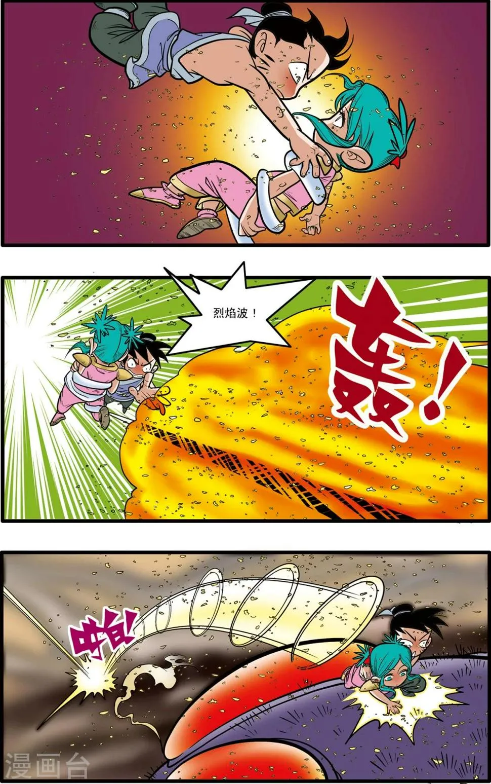 第63话 第7页