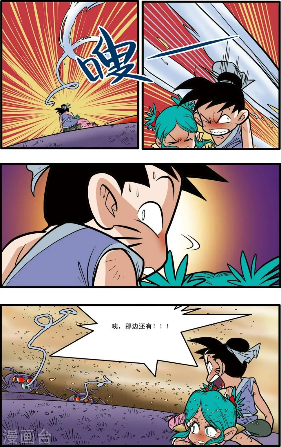 第63话 第8页