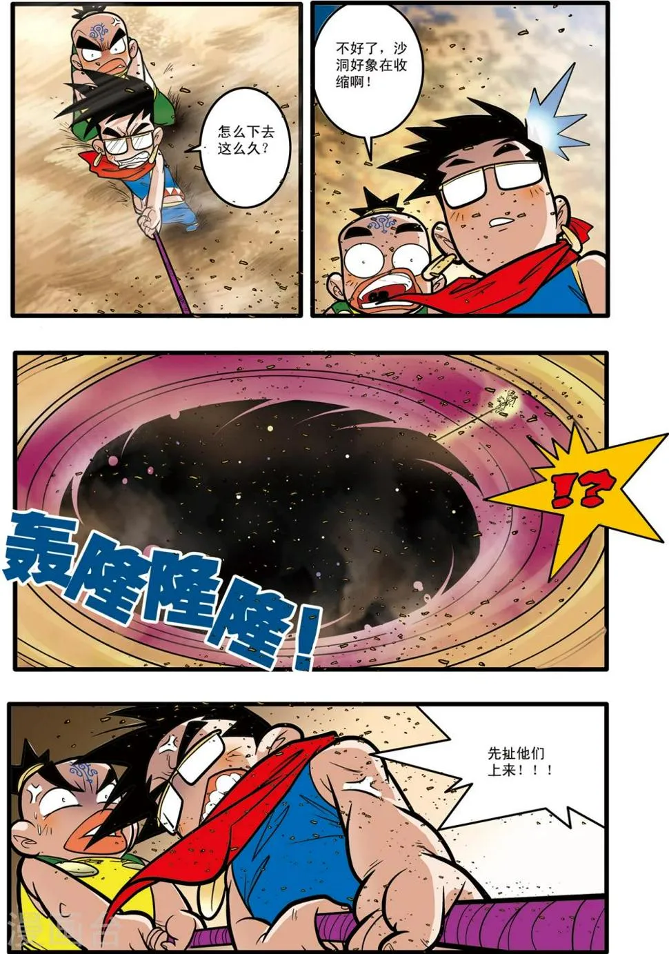 第63话 第9页