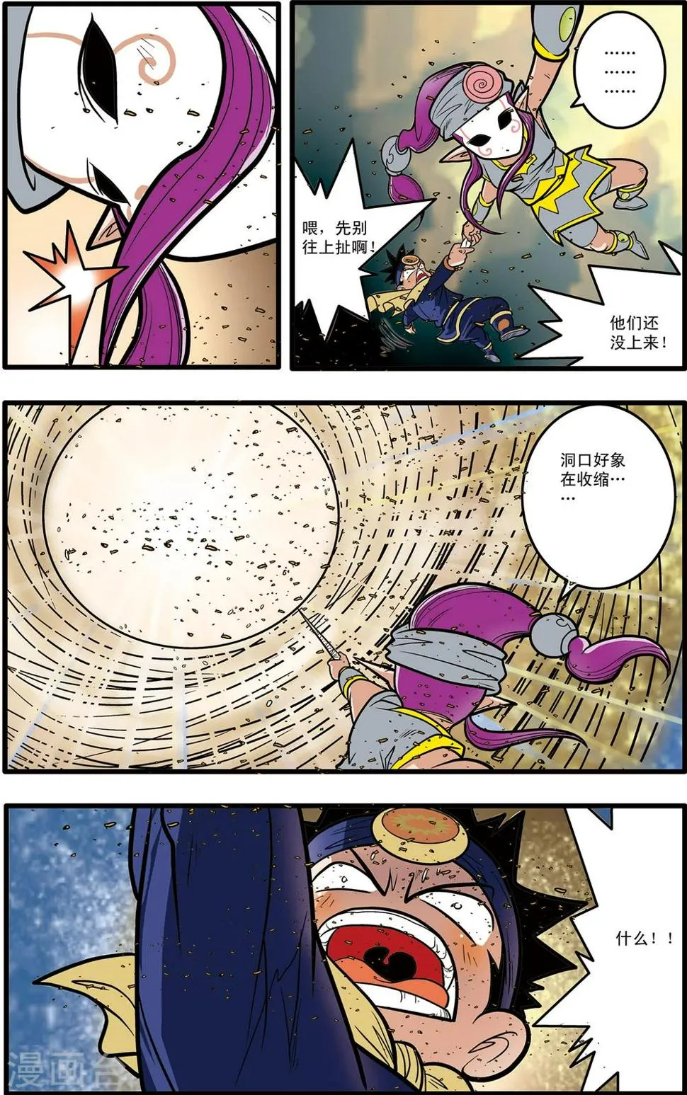 第63话 第10页