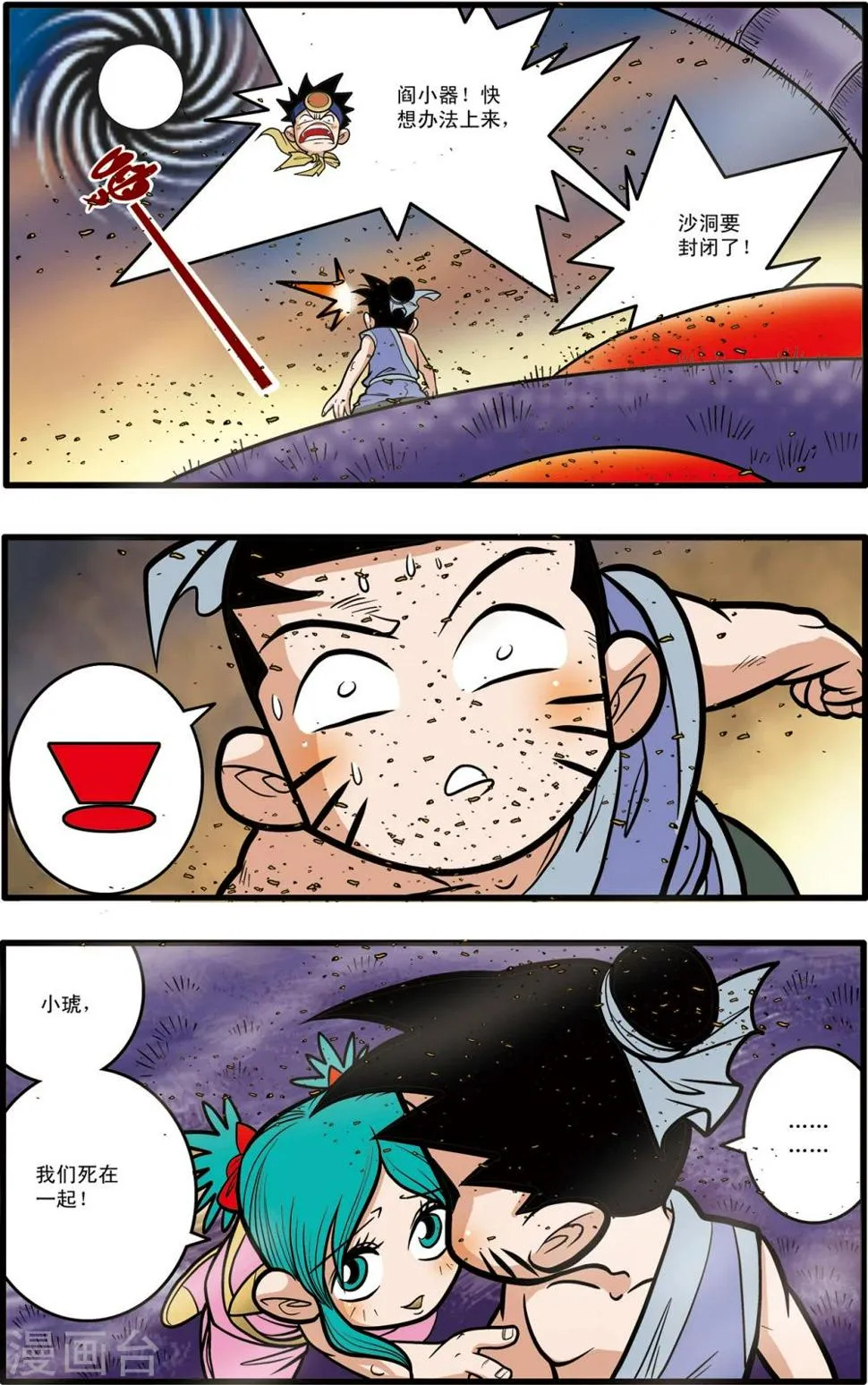 第63话 第11页