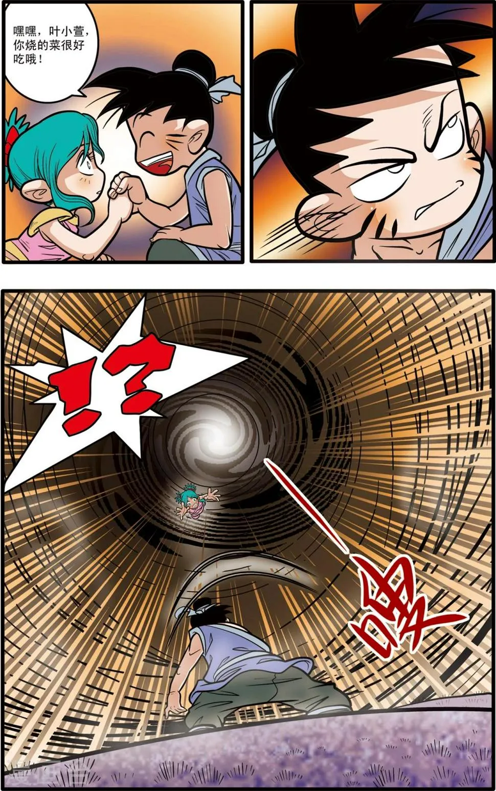 第63话 第12页