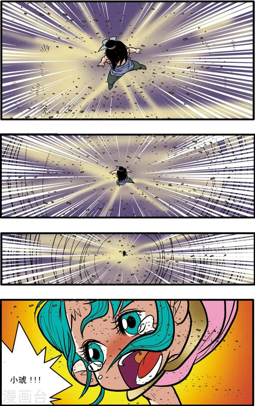 第63话 第13页
