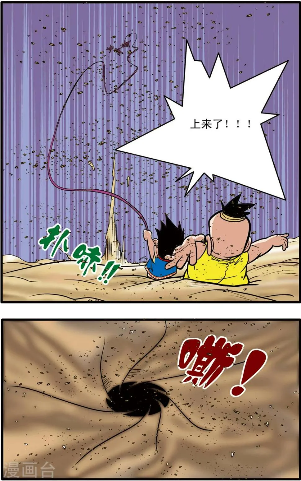 第63话 第14页