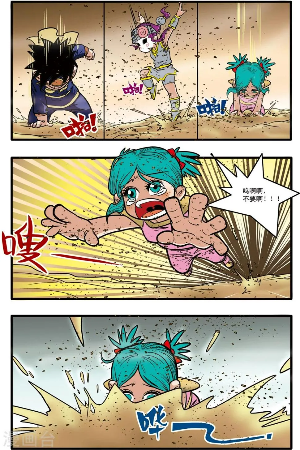 第63话 第15页