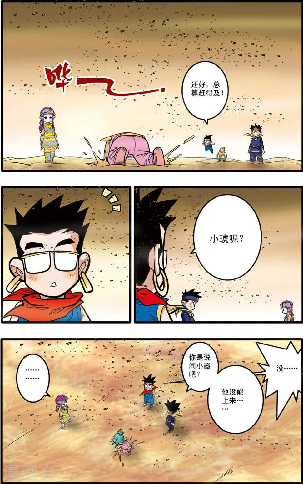 第63话 第16页