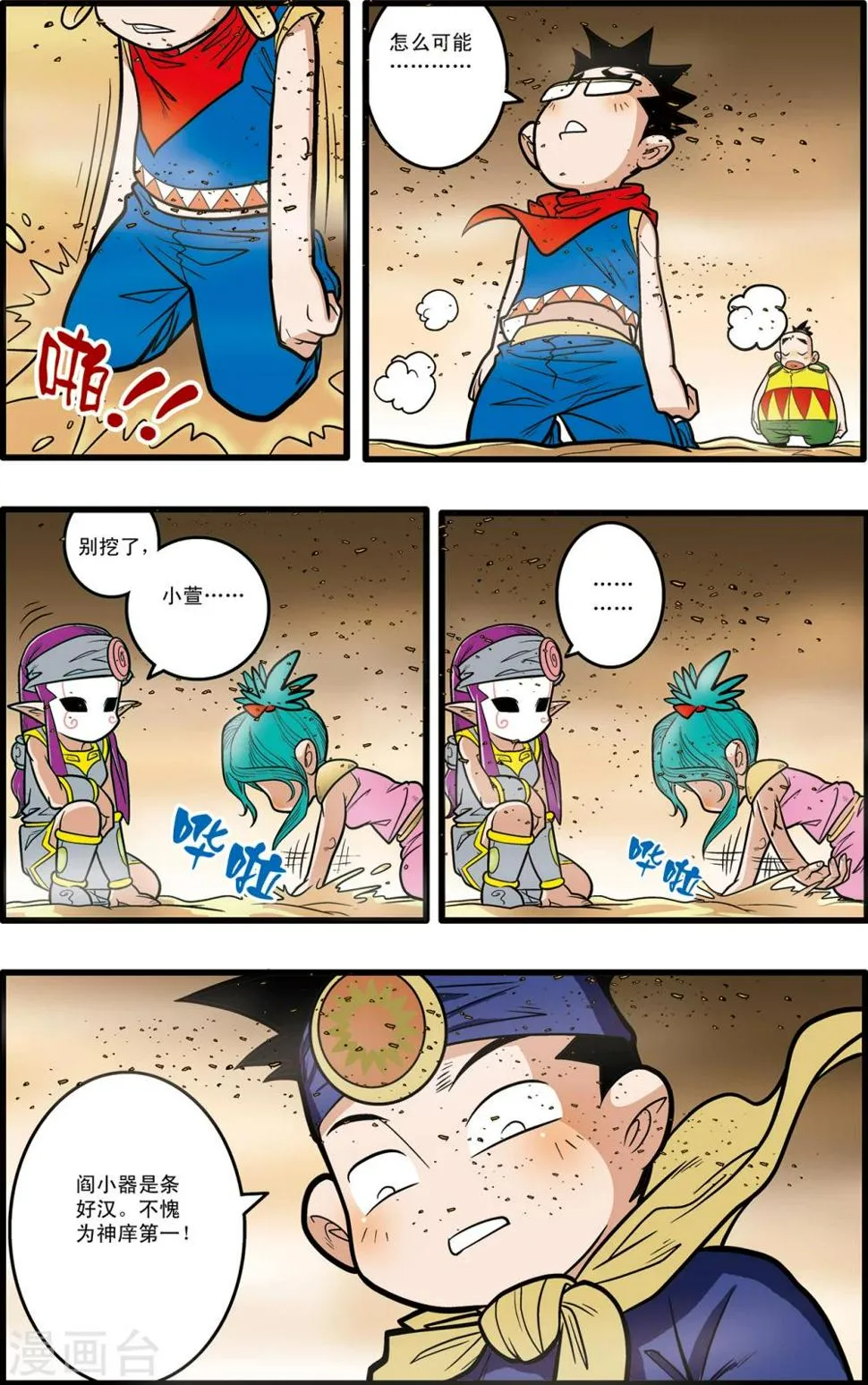 第63话 第17页