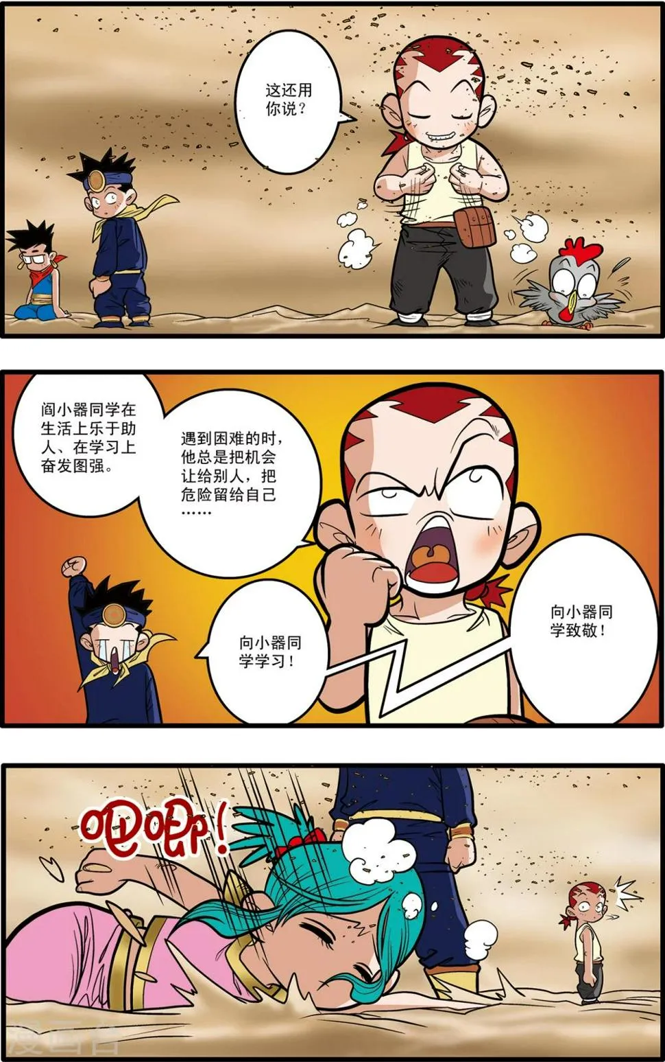 第63话 第18页