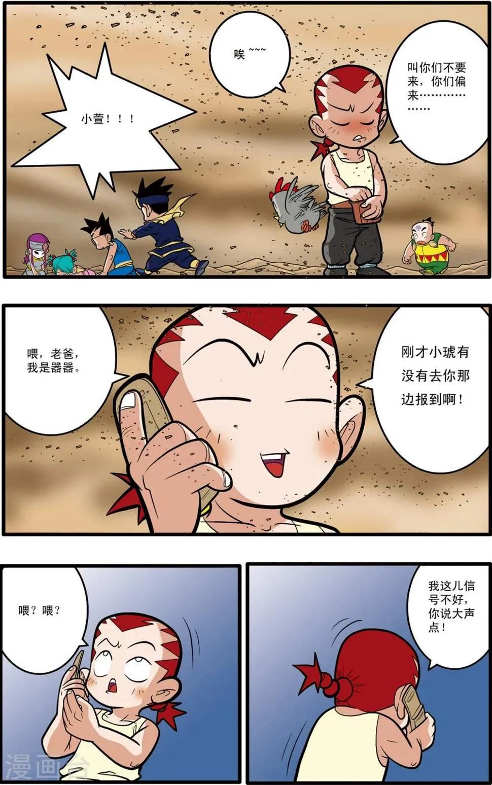 第63话 第19页