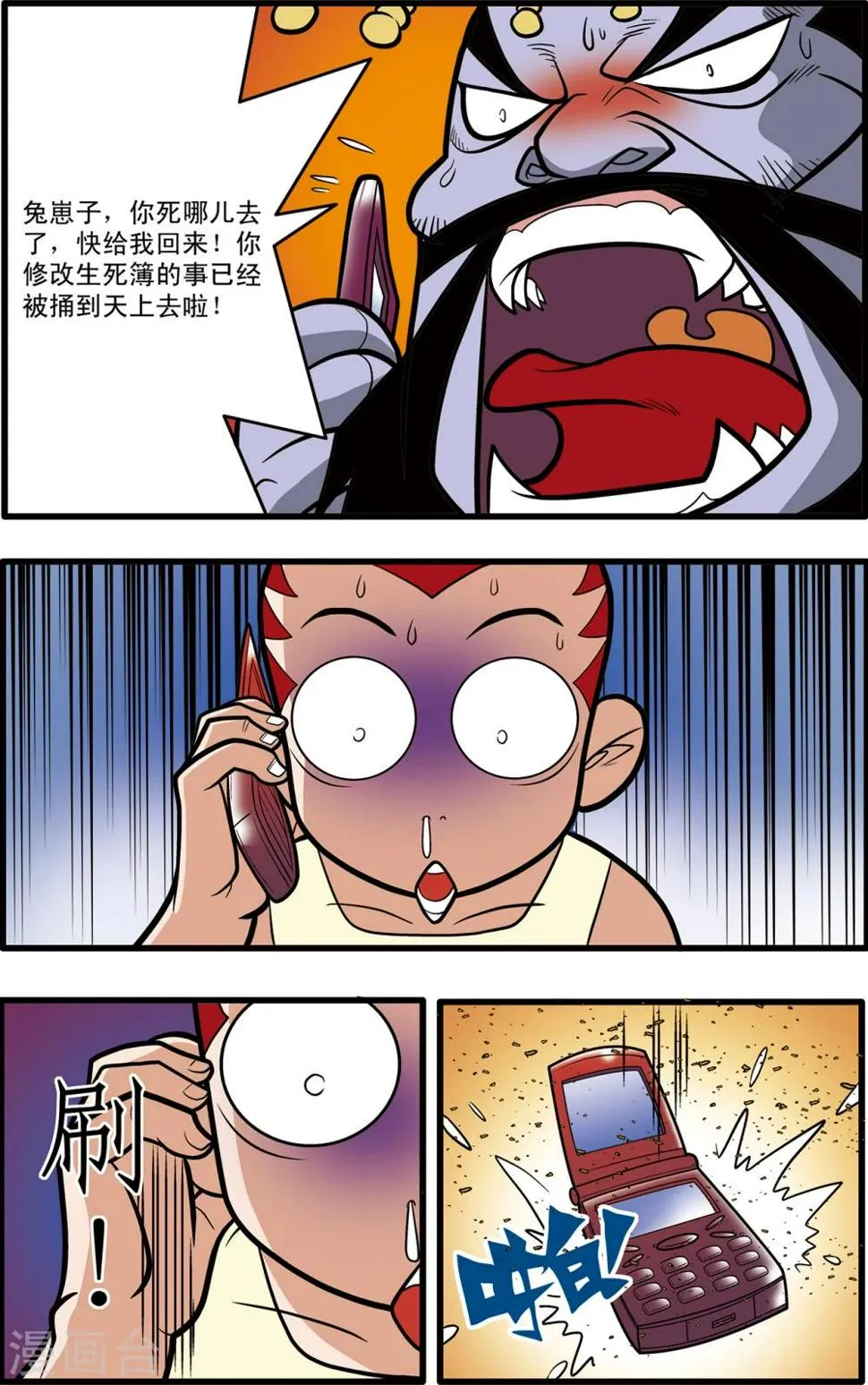 第63话 第20页