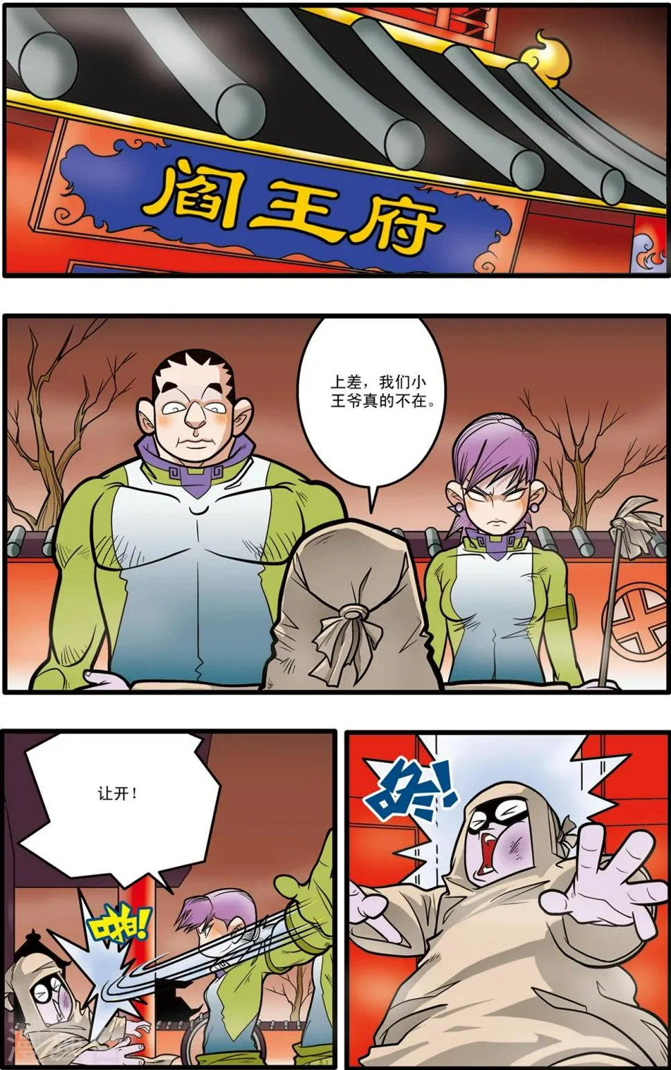 第63话 第21页