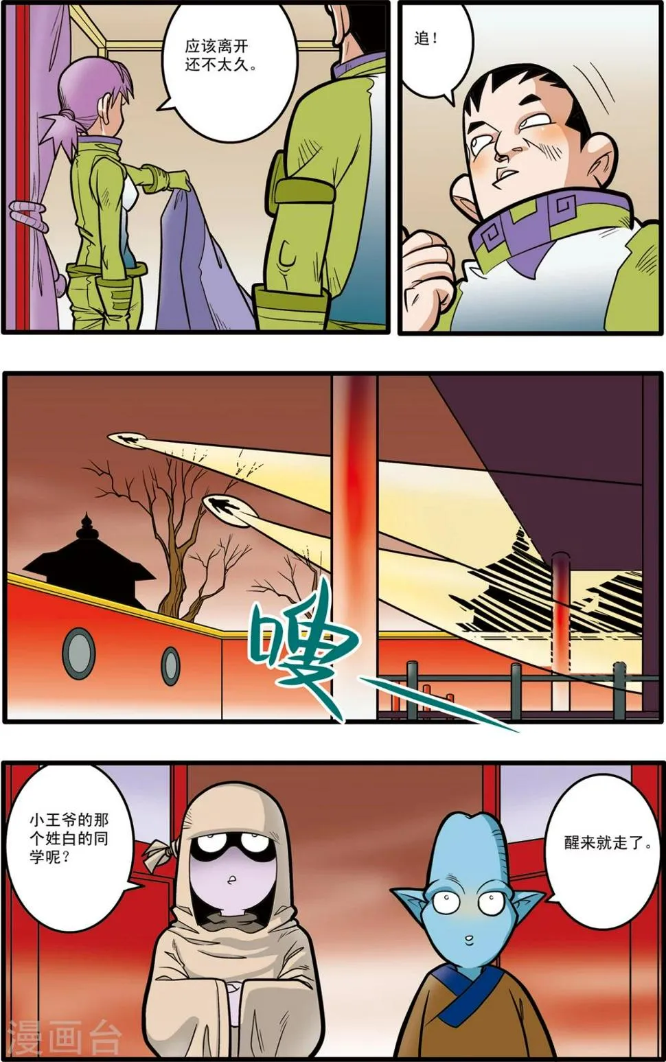 第63话 第23页