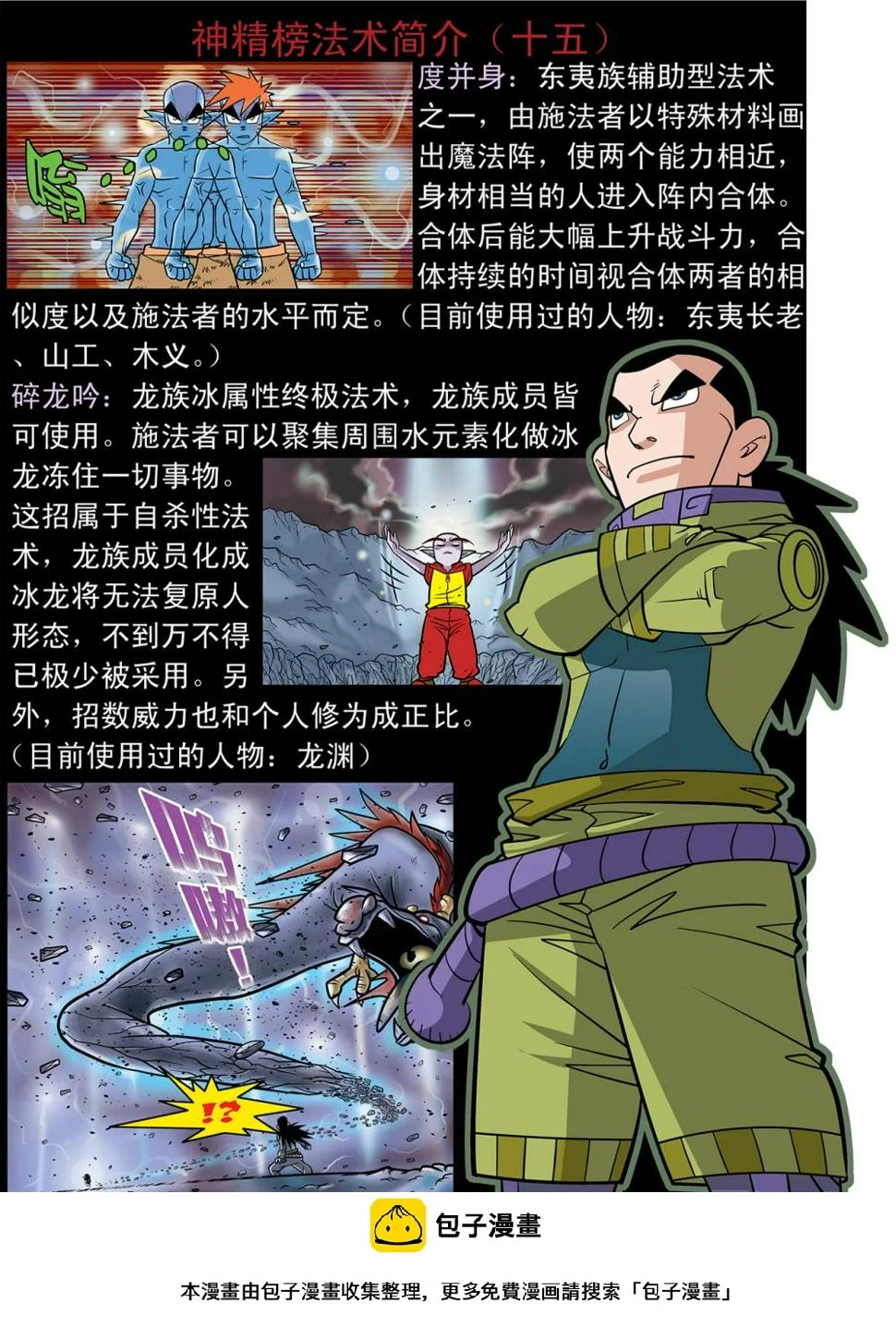 第63话 第24页