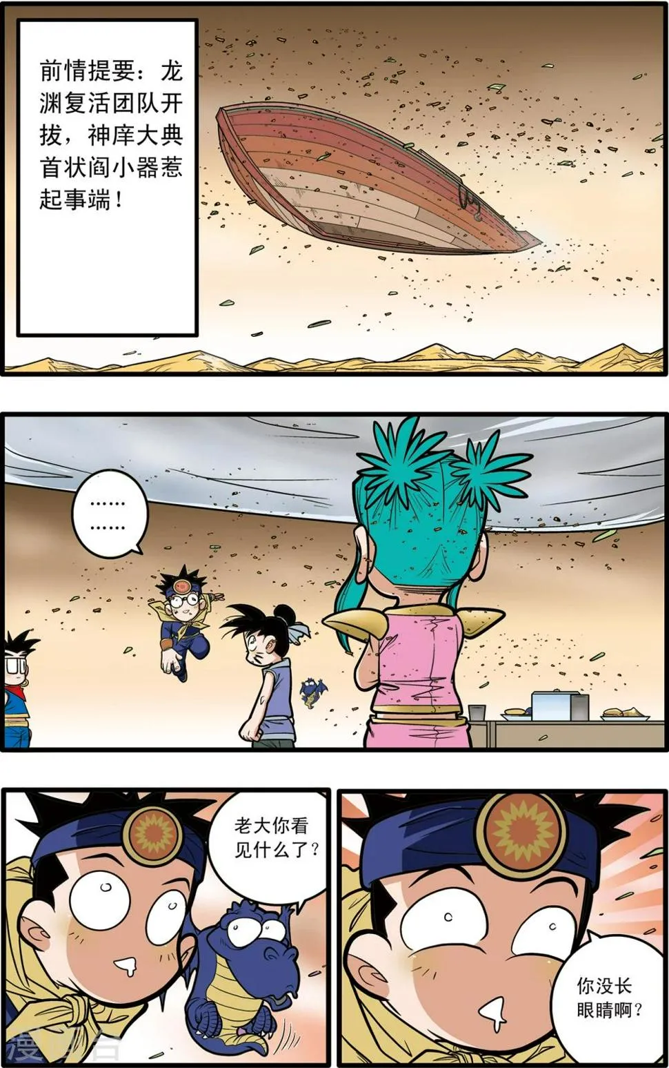 第62话 第2页