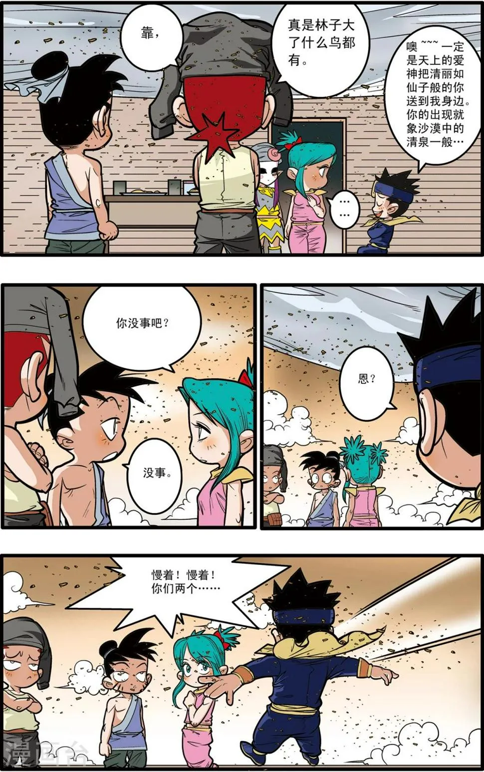 第62话 第4页