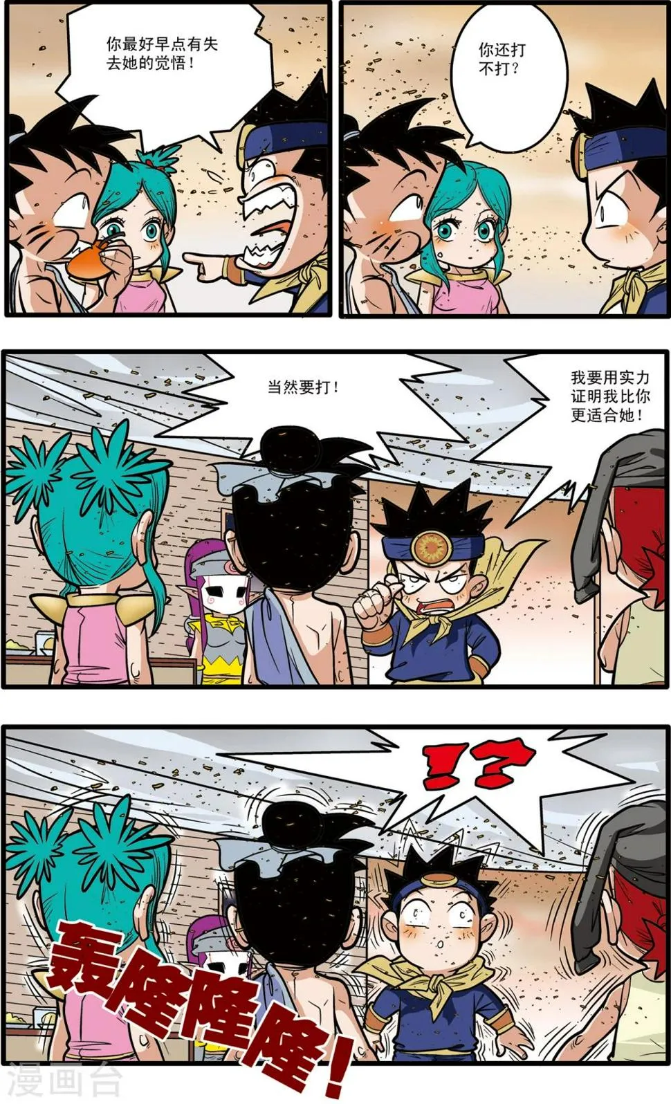 第62话 第6页
