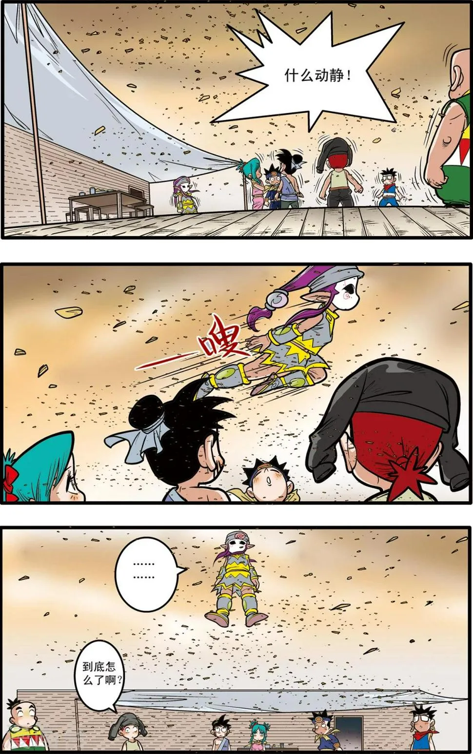 第62话 第7页